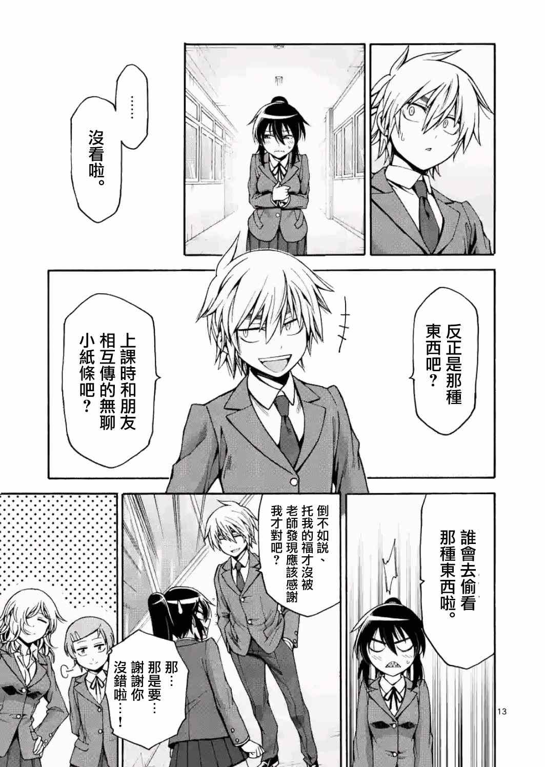 第17话12