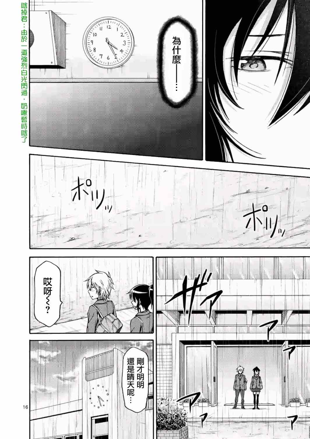 第17话15