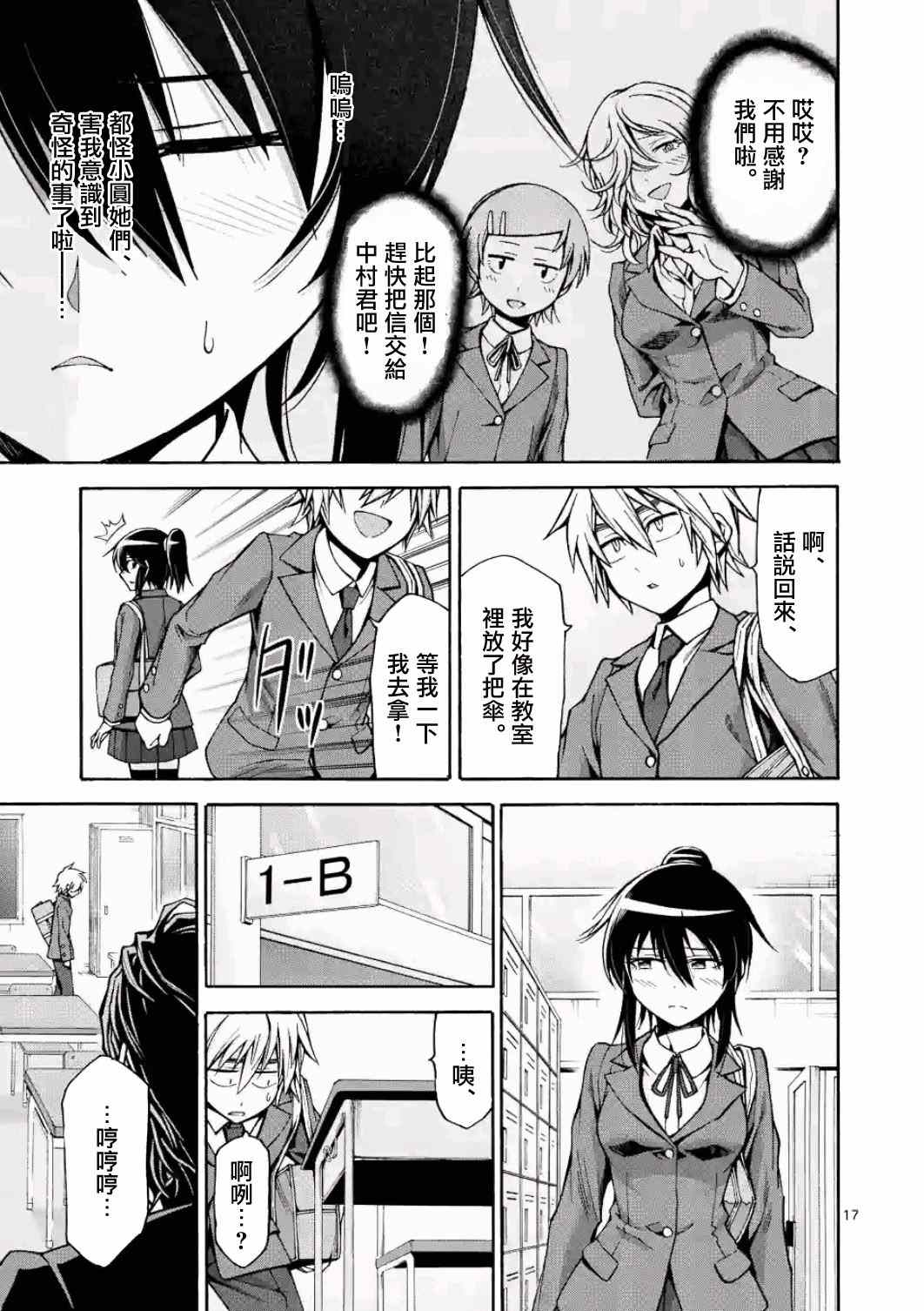 第17话16