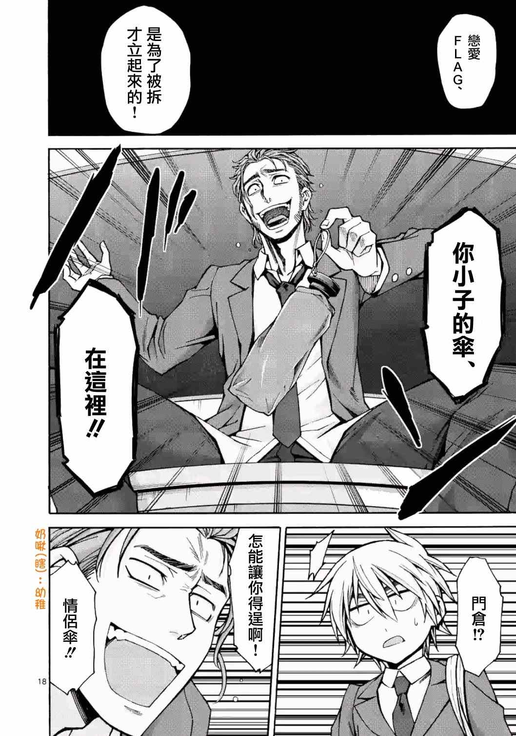 第17话17