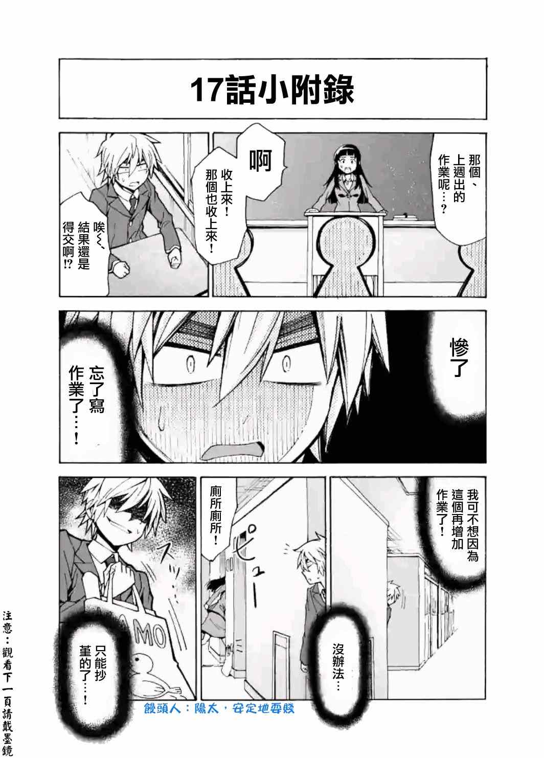 第17话18