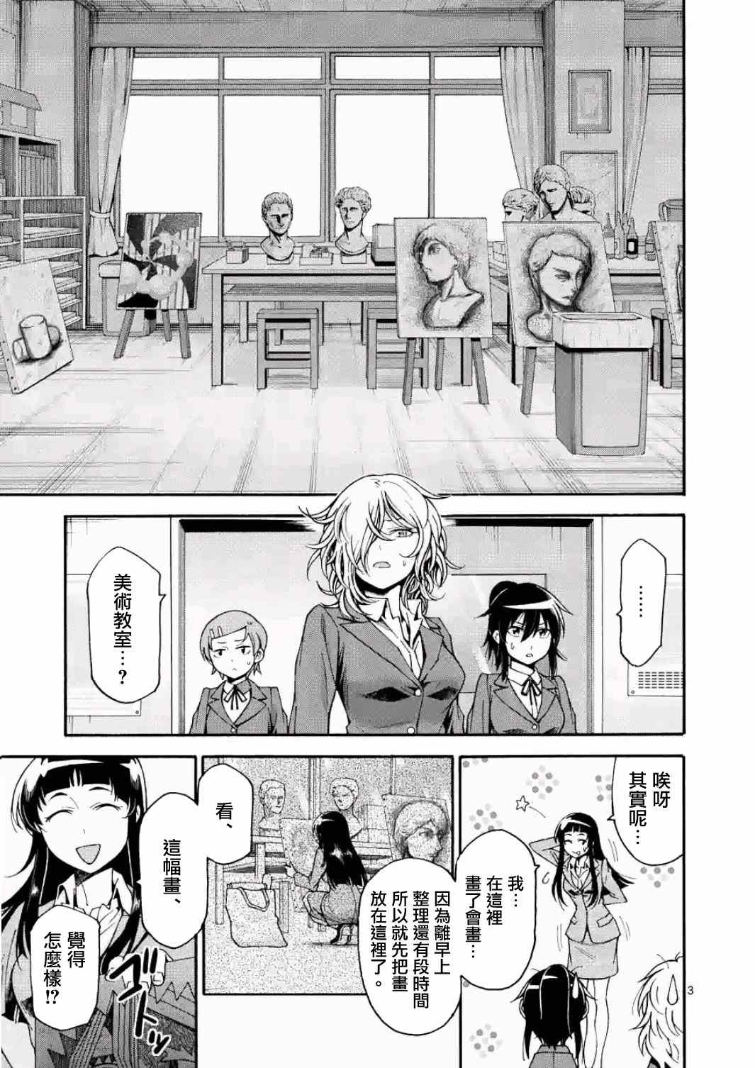 第17话2