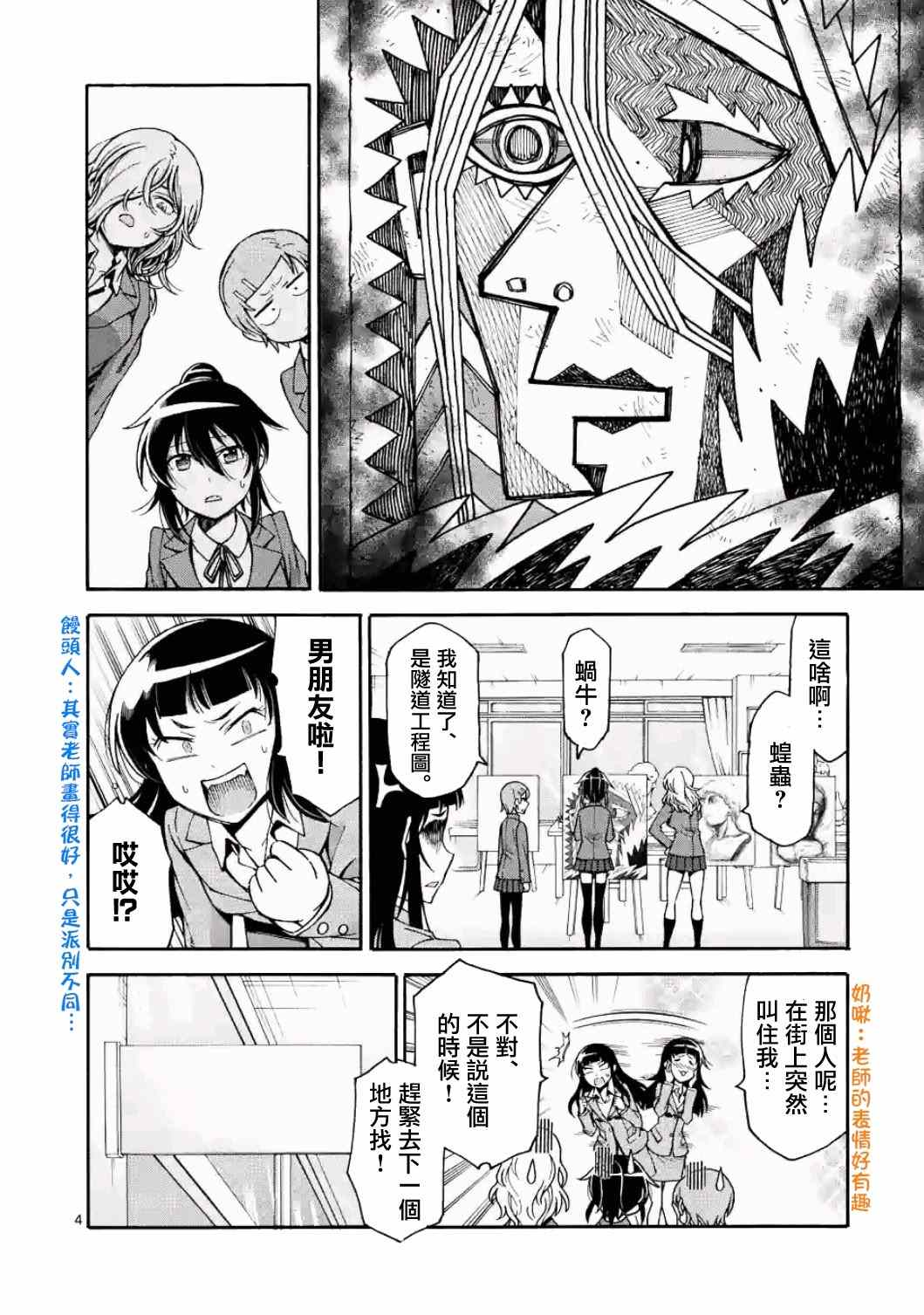 第17话3