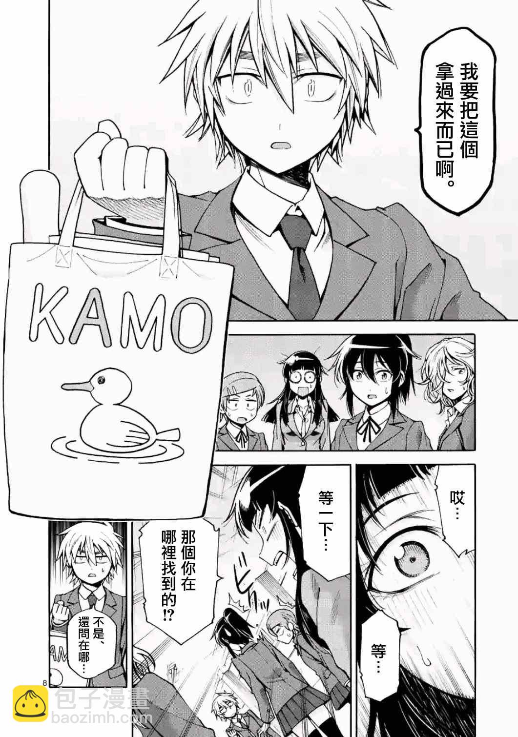 第17话7