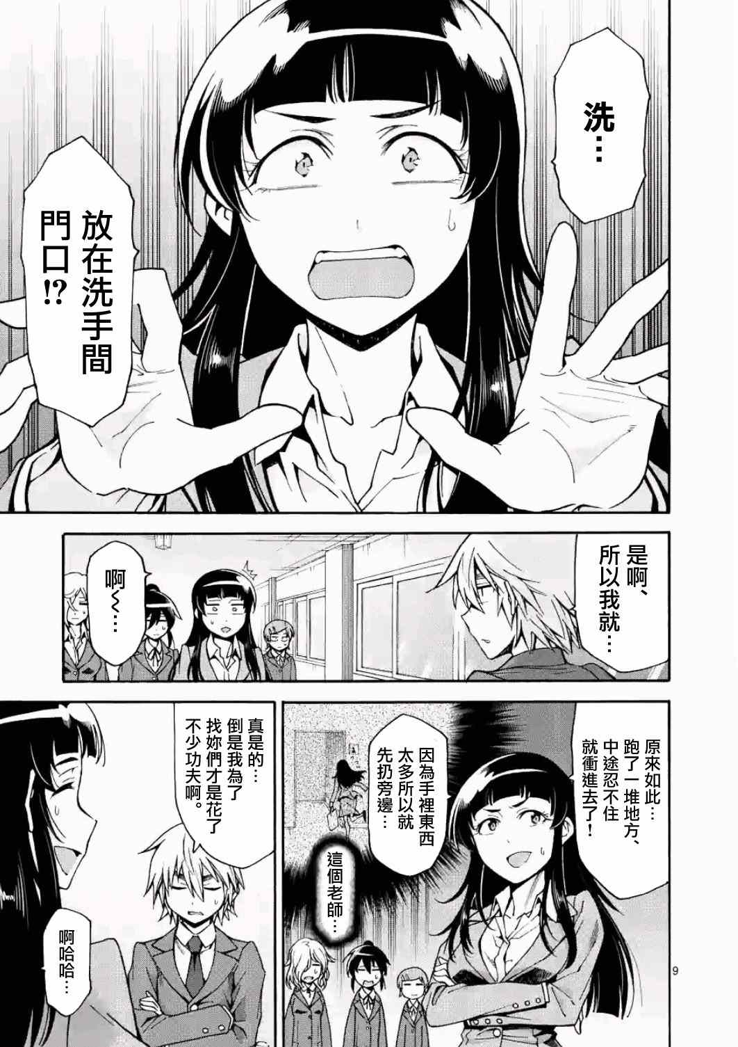第17话8
