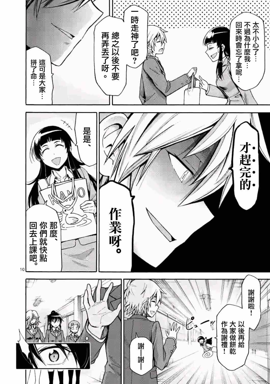 第17话9