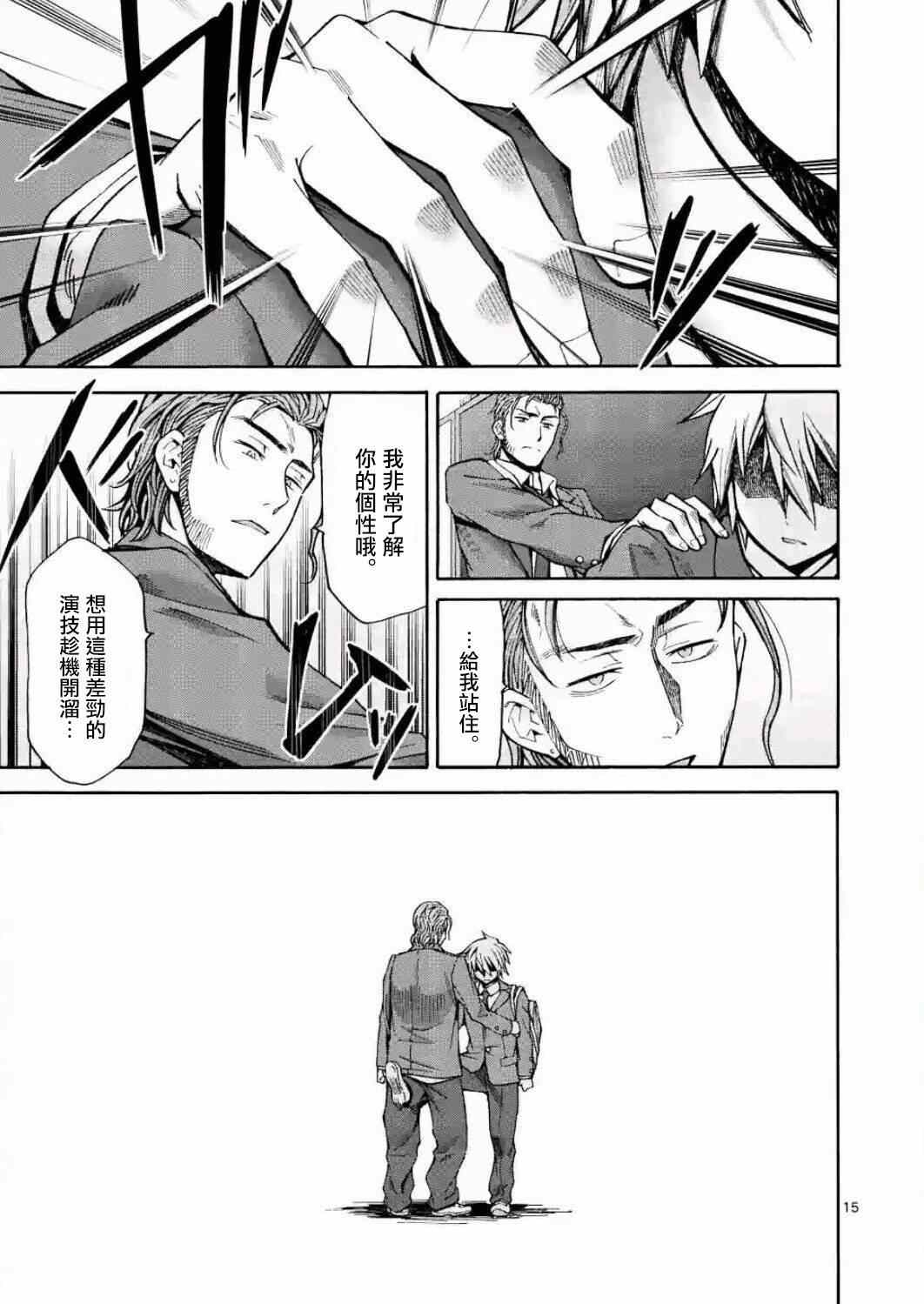 第18话14