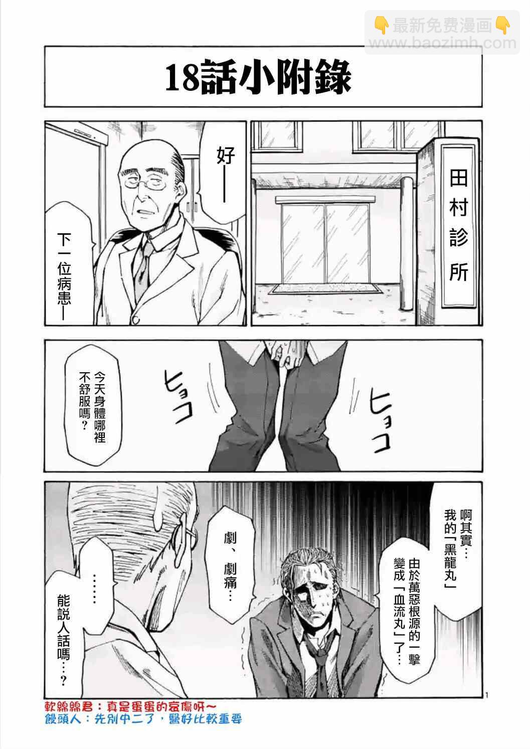第18话16