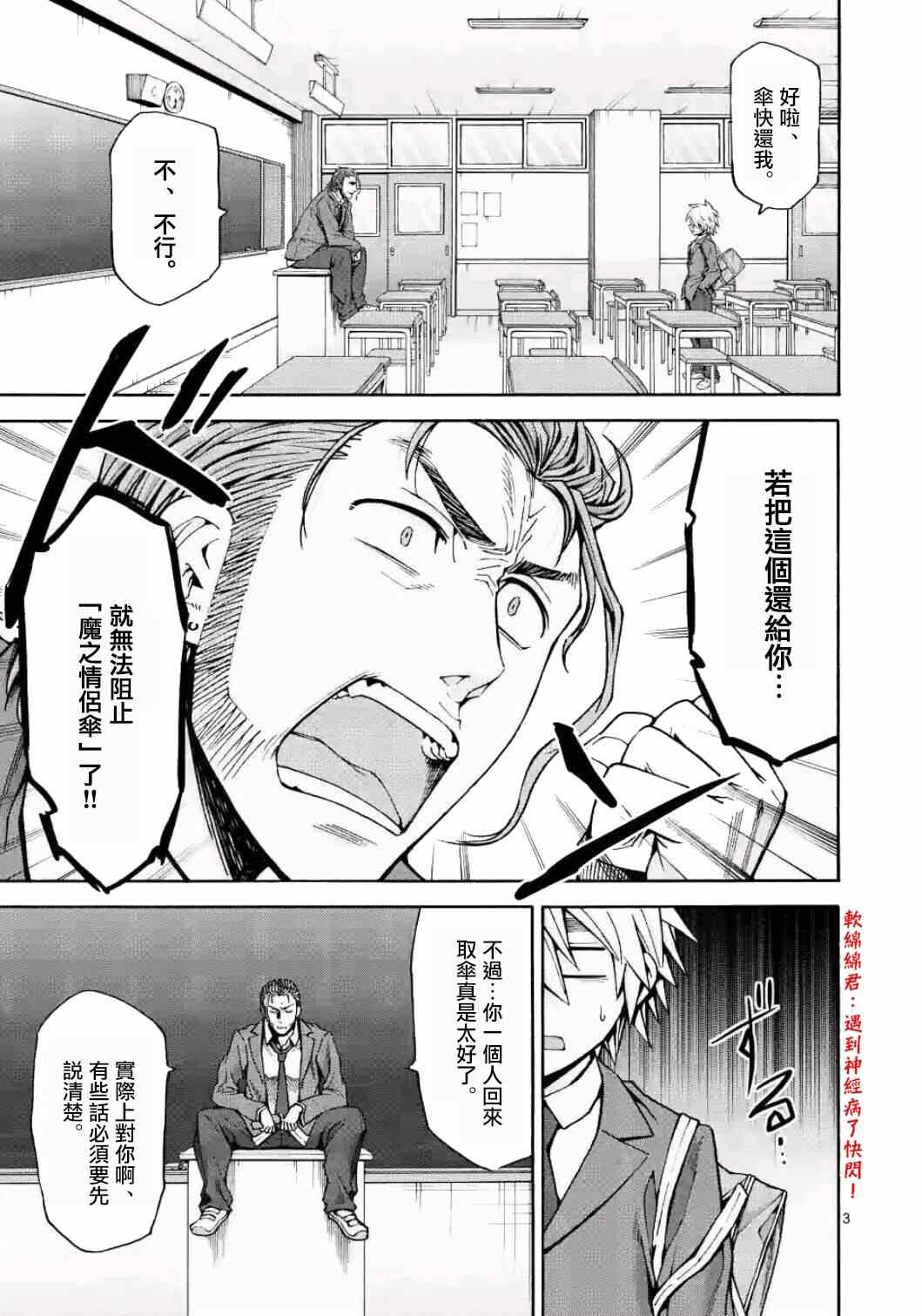 第18话2