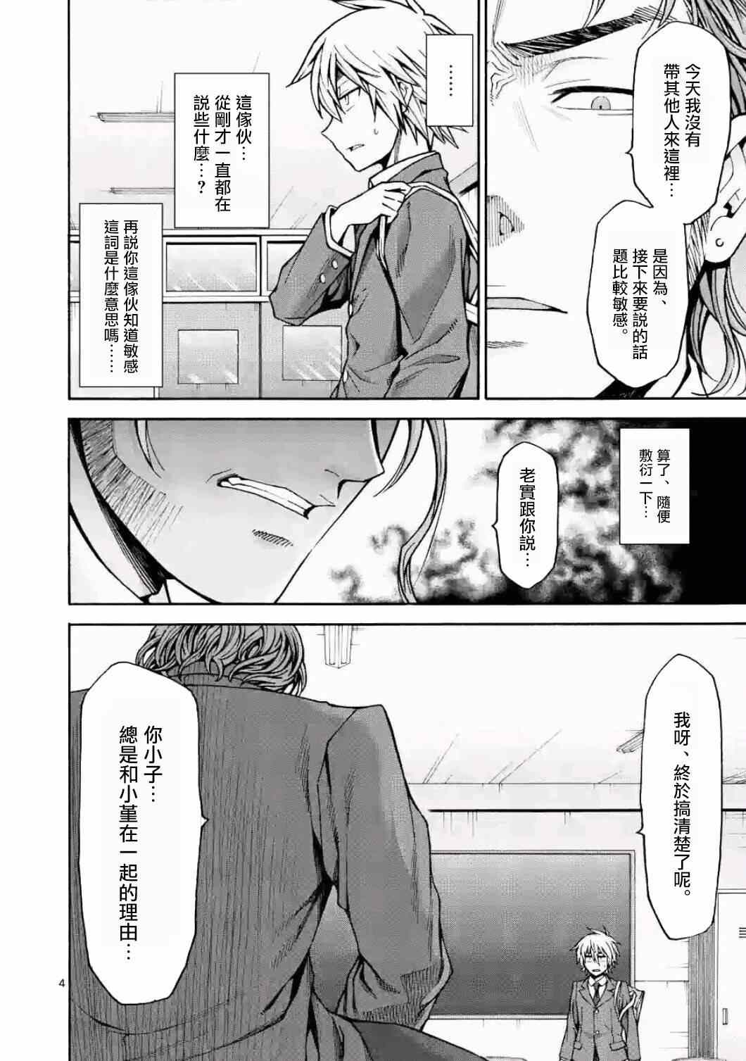 第18话3