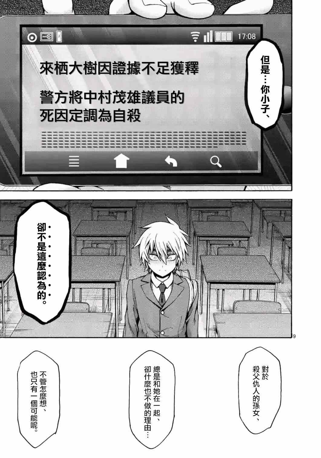 第18话8