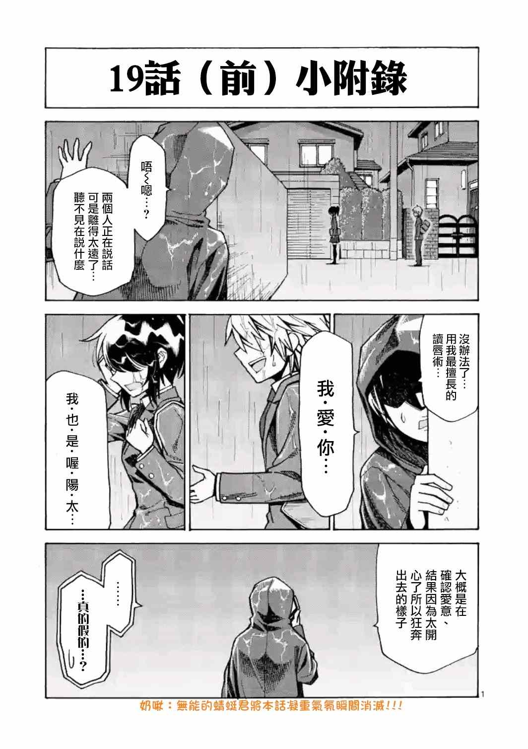 第19话13
