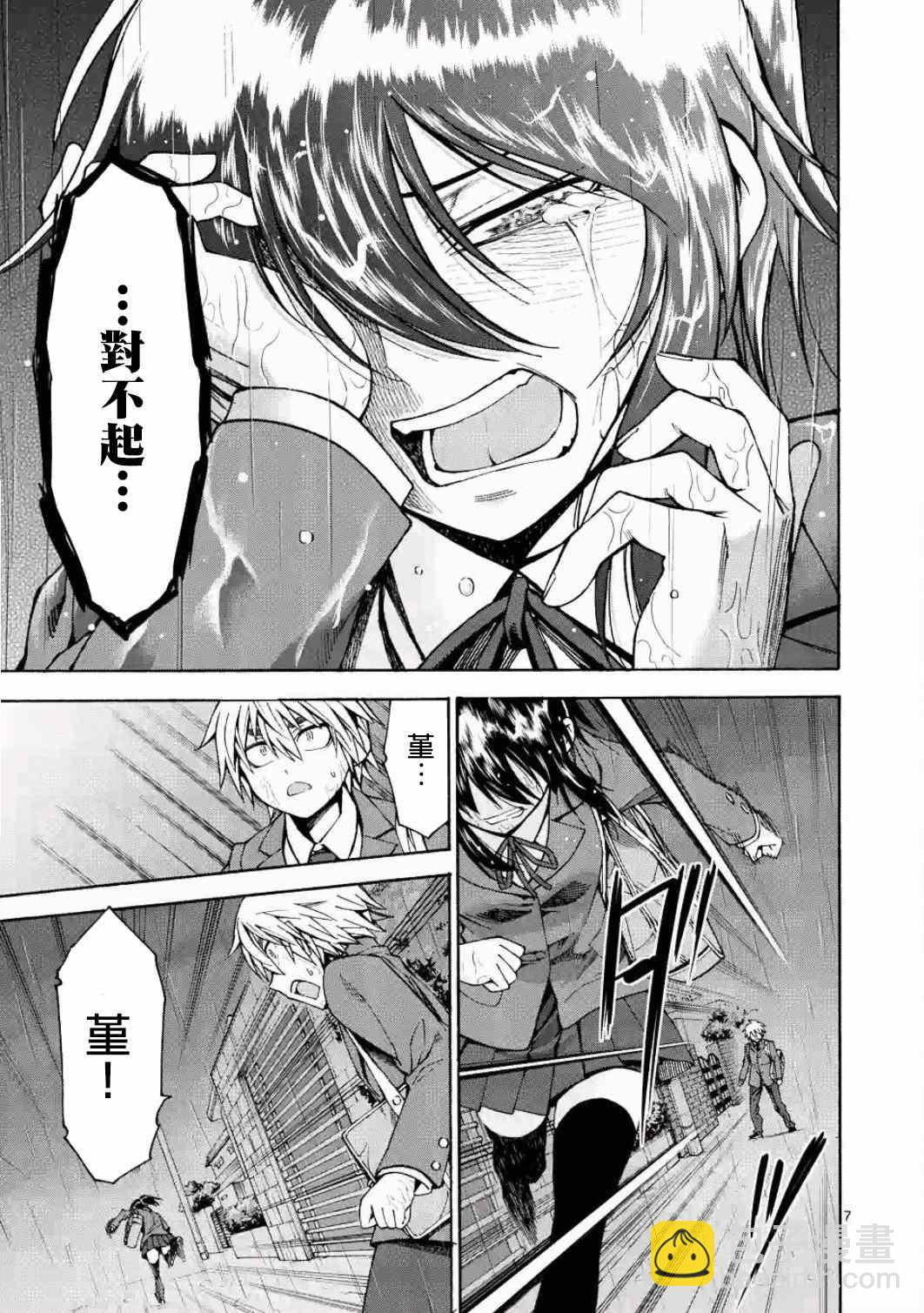 第19话6