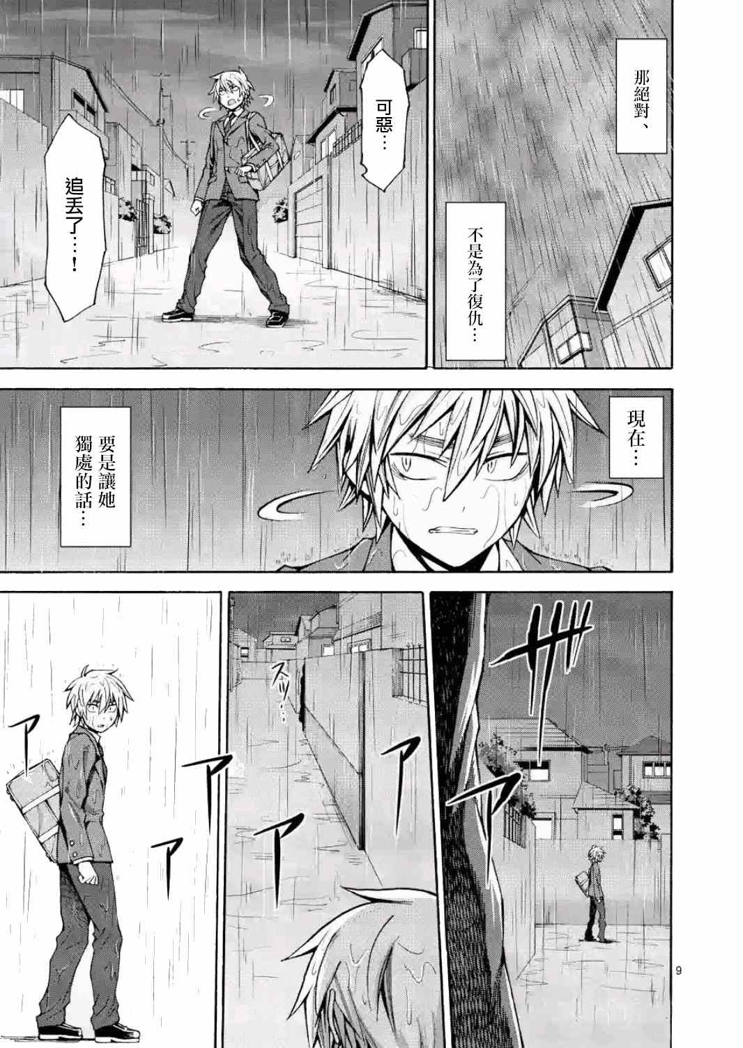 第19话8