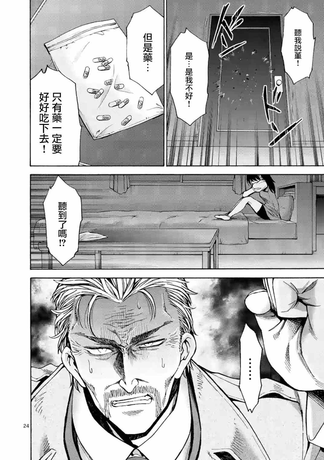 第19话 （2）10