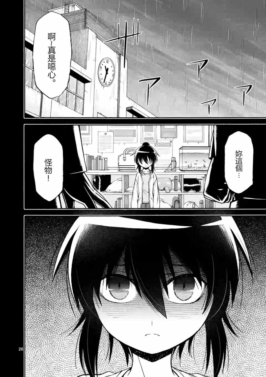 第19话 （2）12