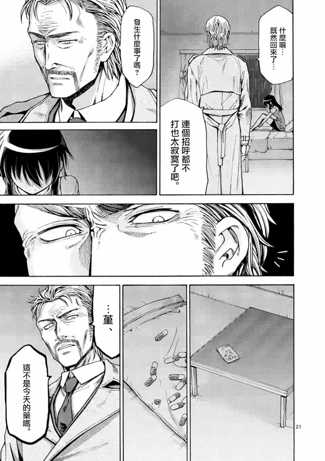 第19话 （2）7