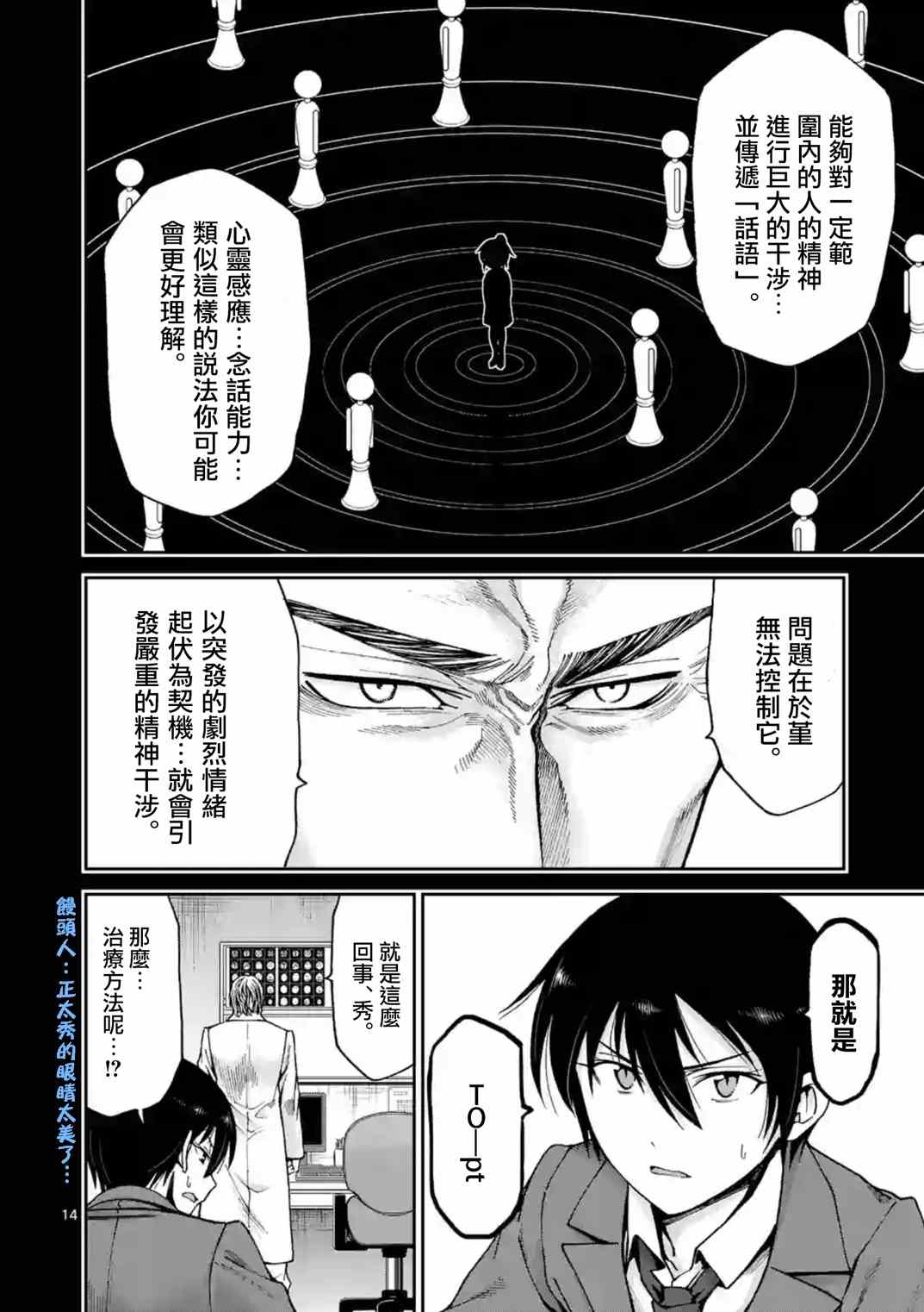 第20话13