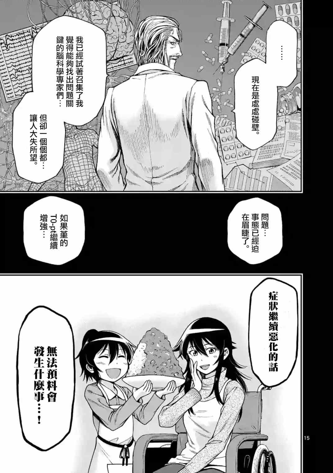 第20话14