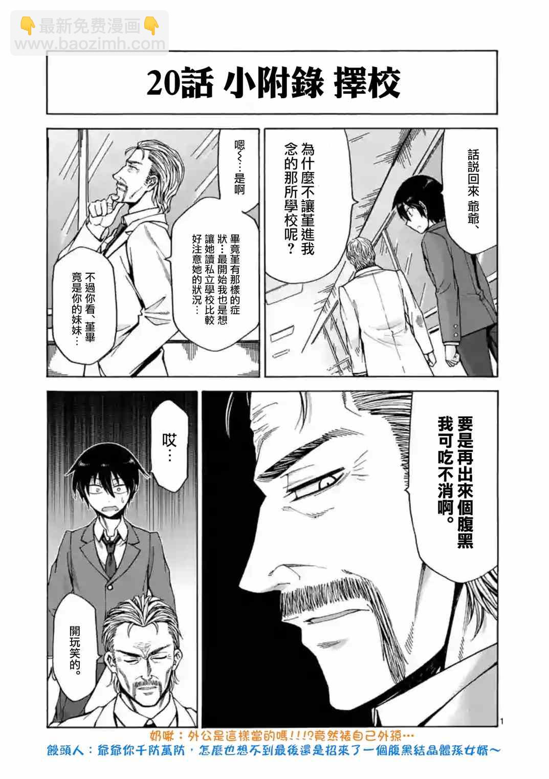 第20话16