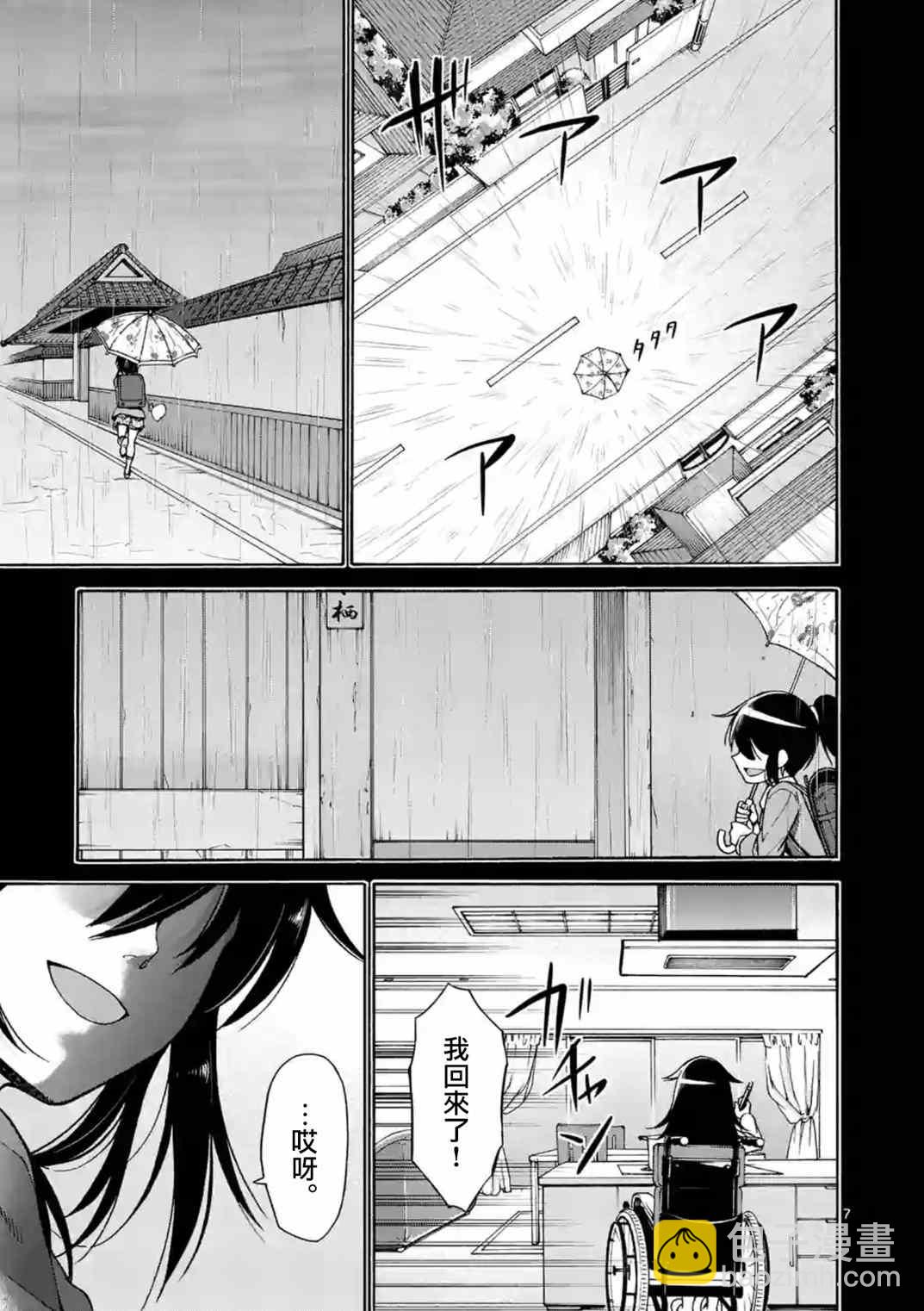 第20话6