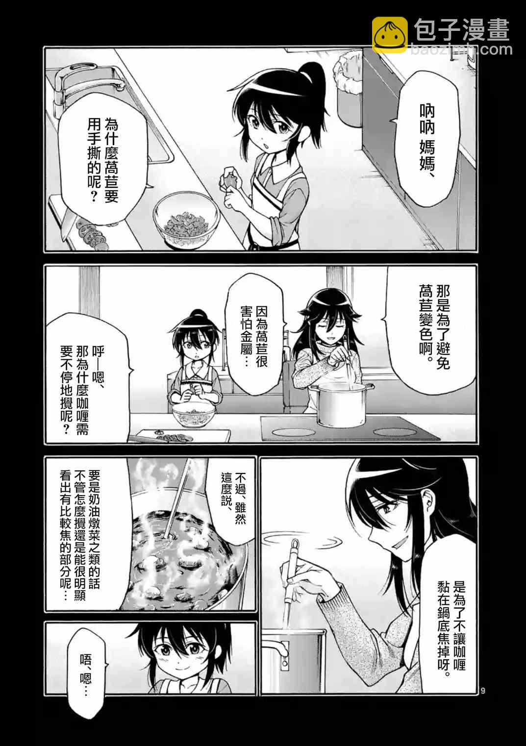 第20话8
