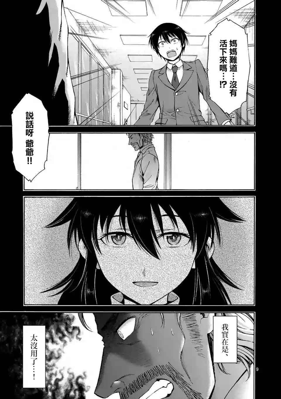 第22话8