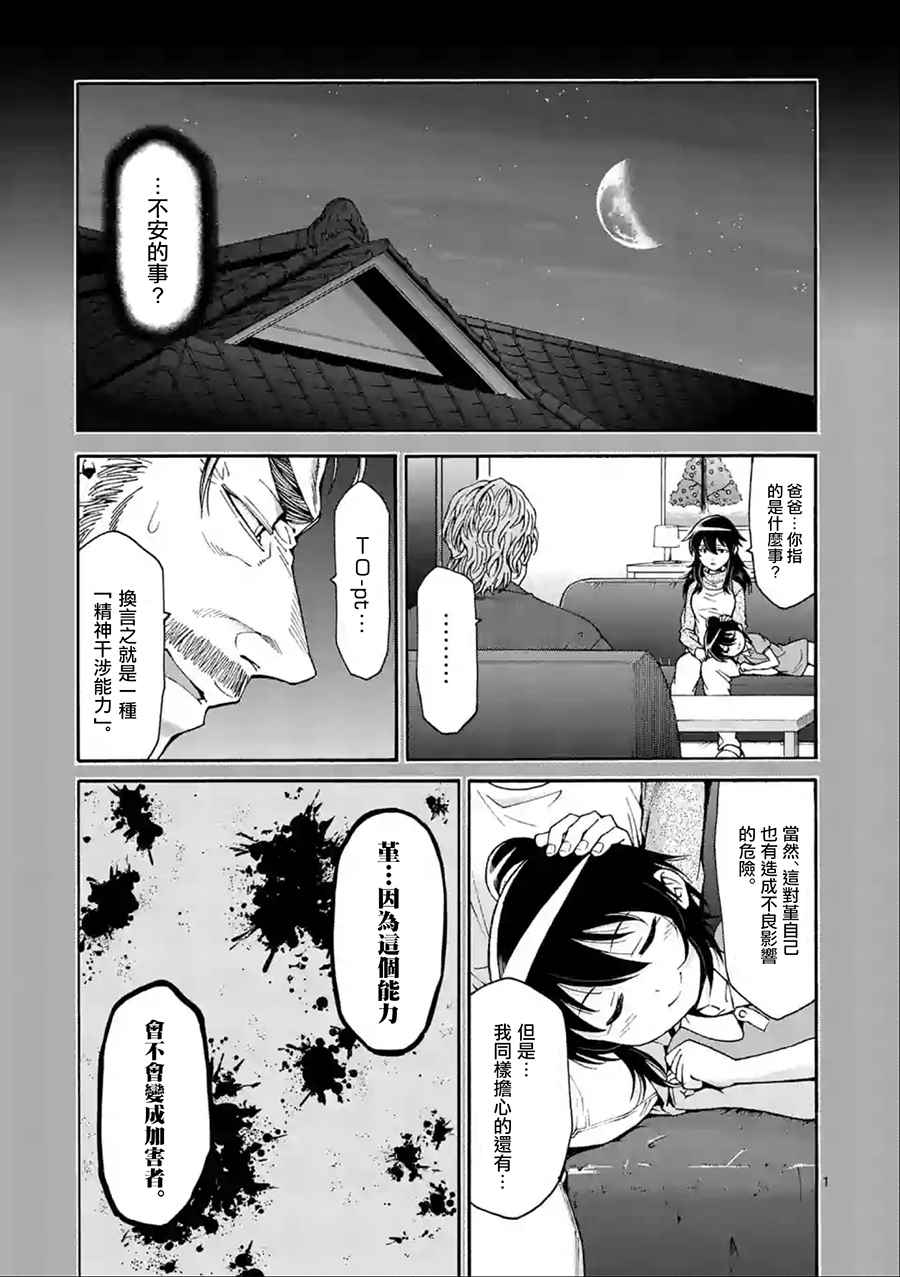 第23话 泪0