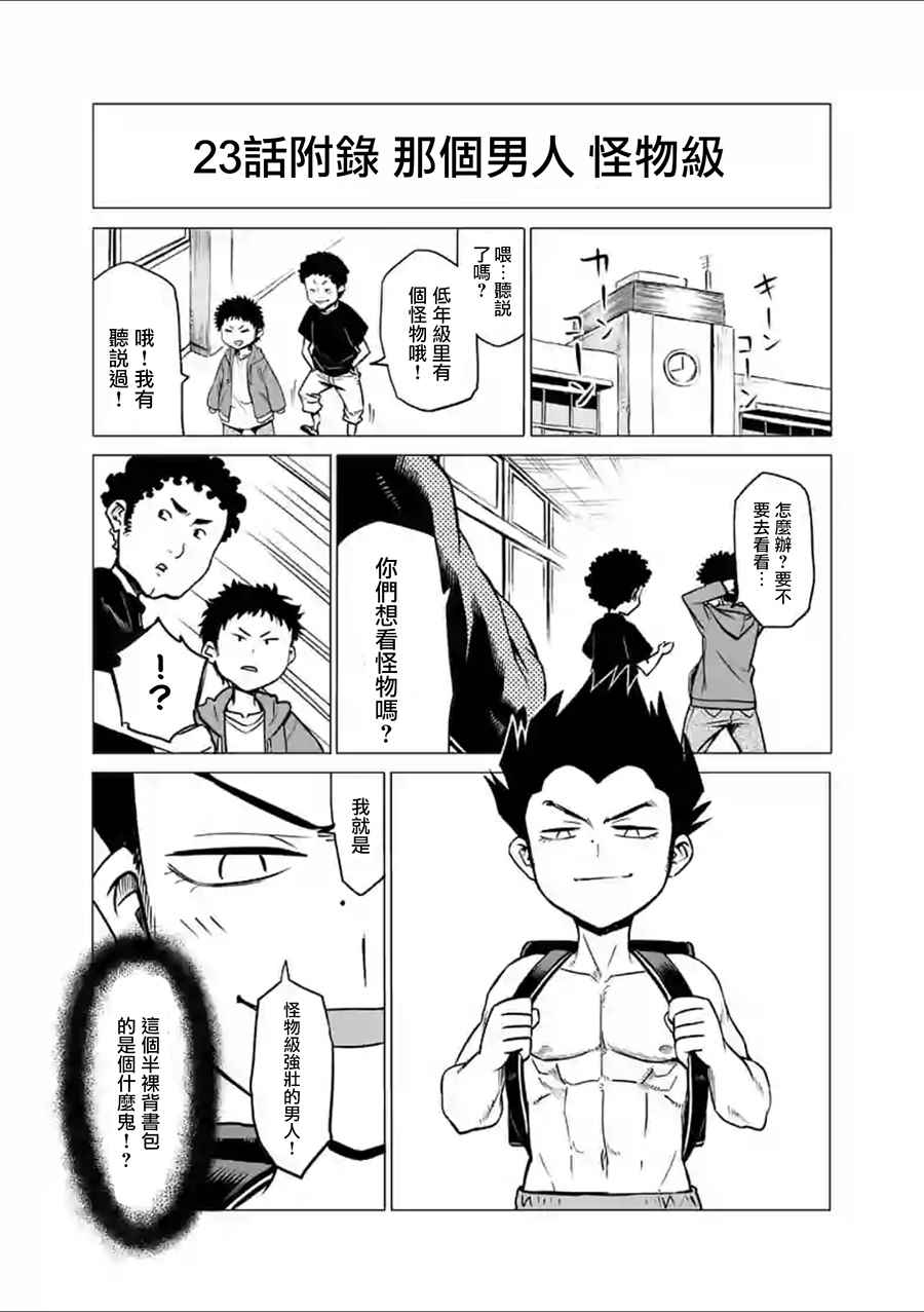 第23话 泪20