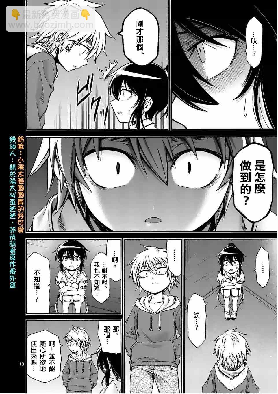 第24话9