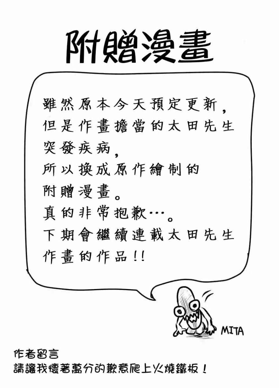 外传：第1话  附赠漫画文0