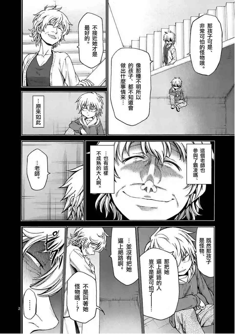 第25话1