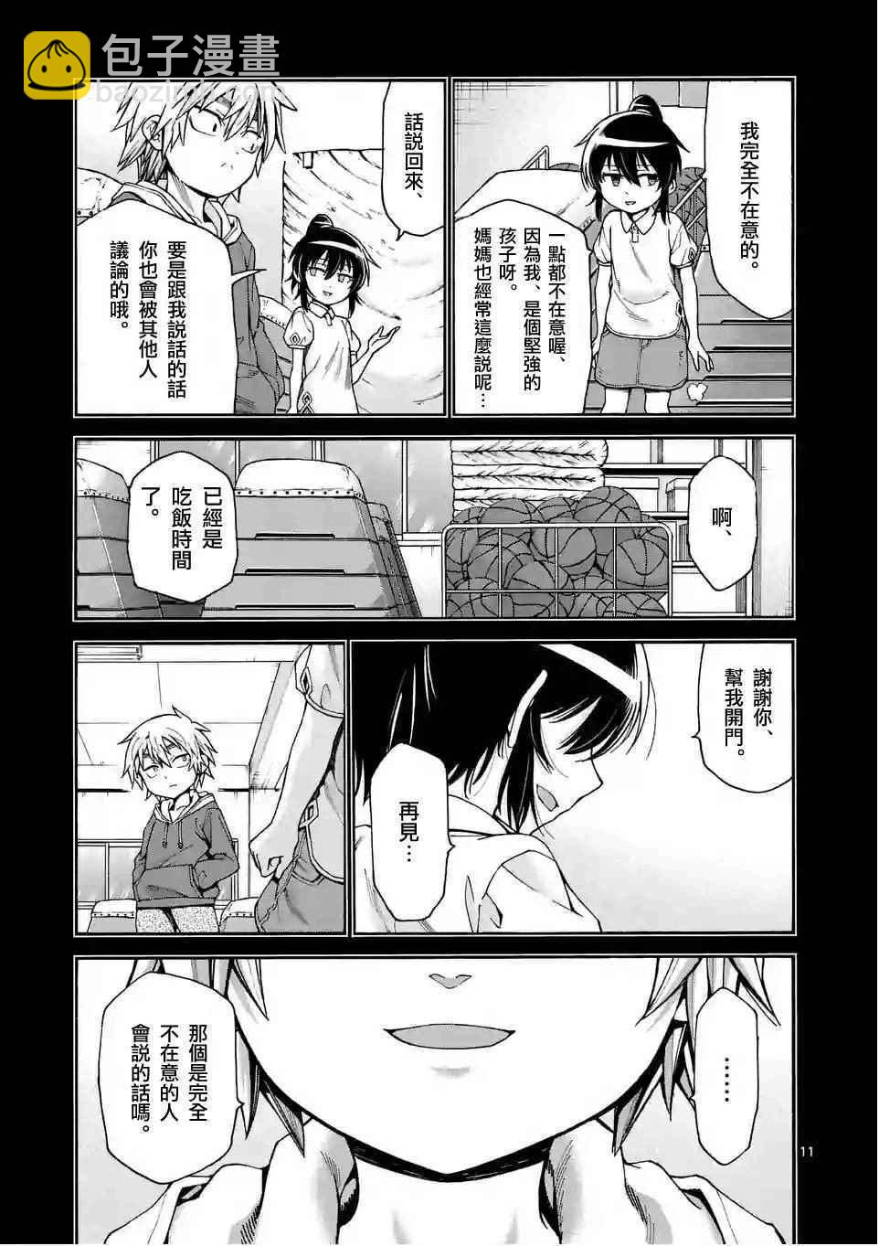 第25话10