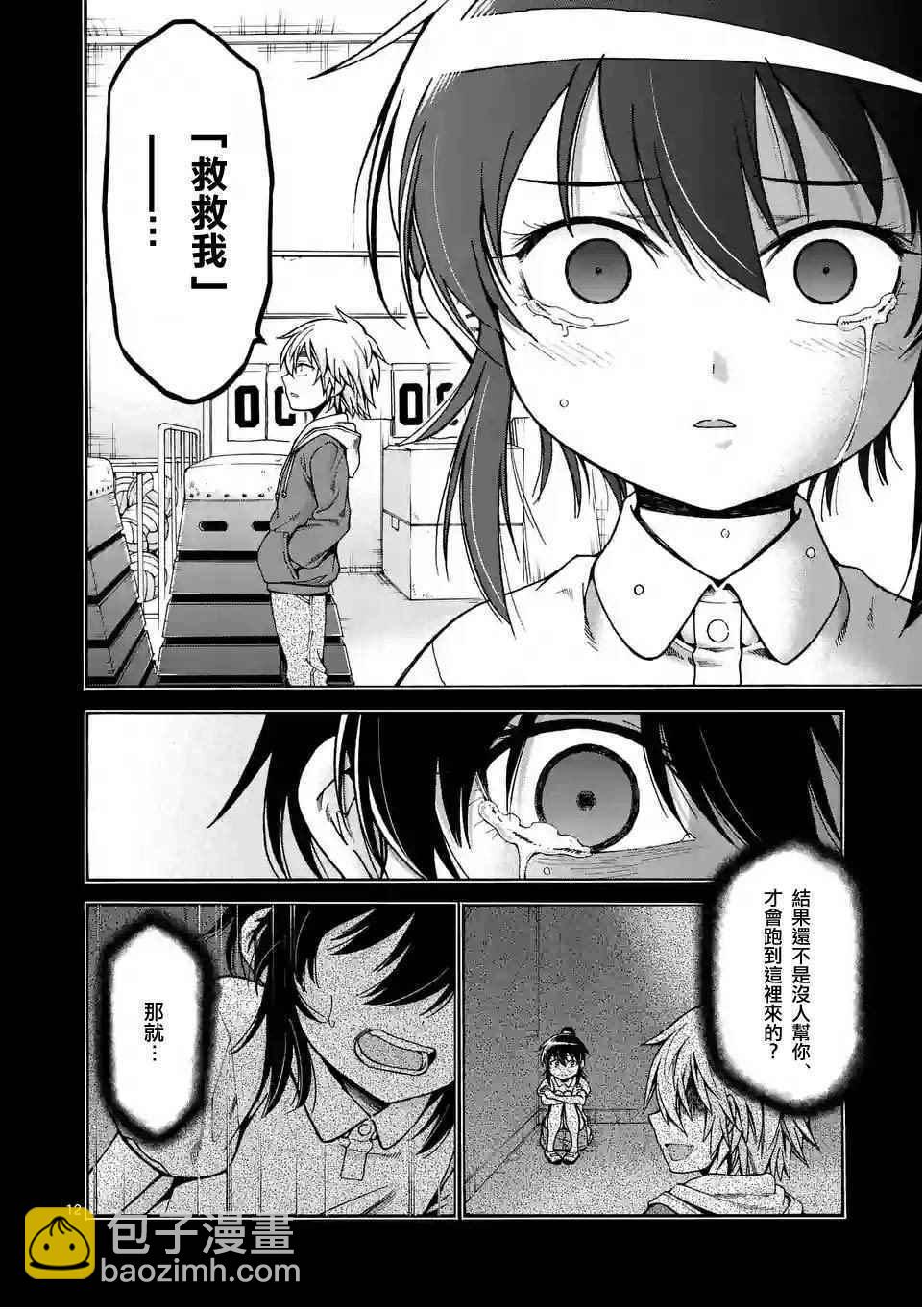 第25话11
