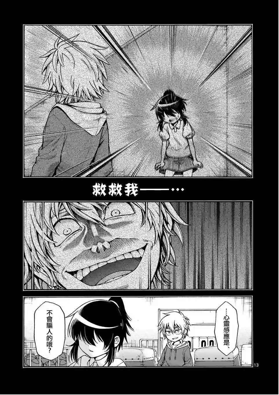 第25话12
