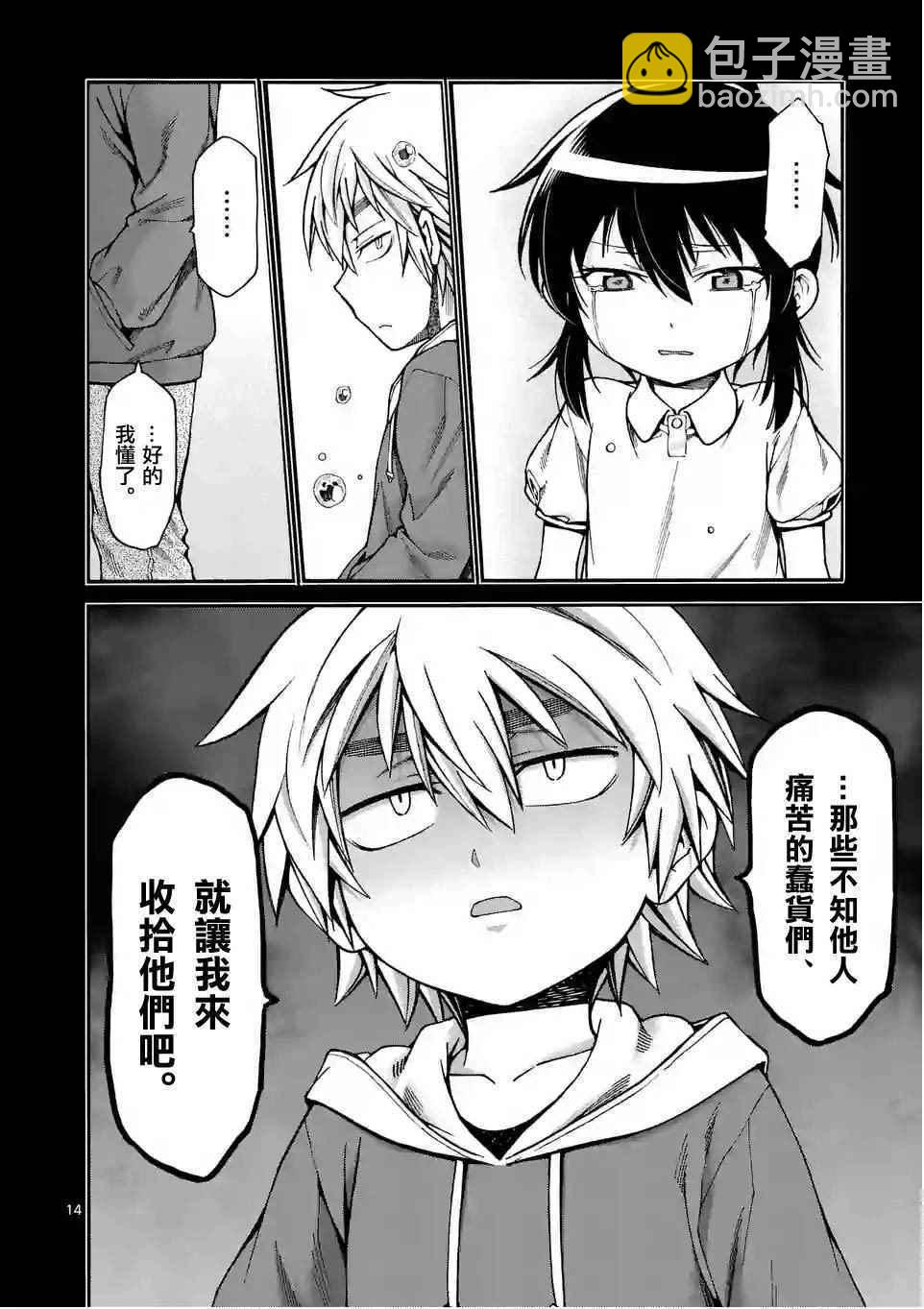 第25话13