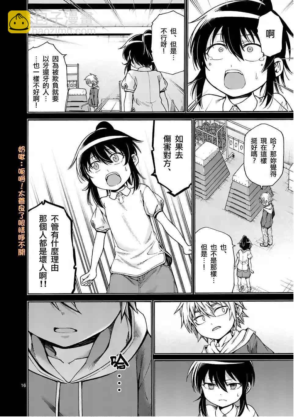 第25话15