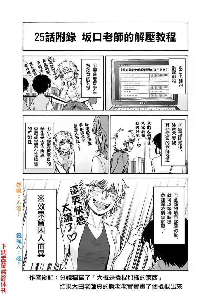 第25话18