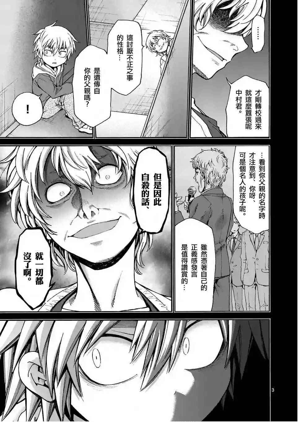第25话2