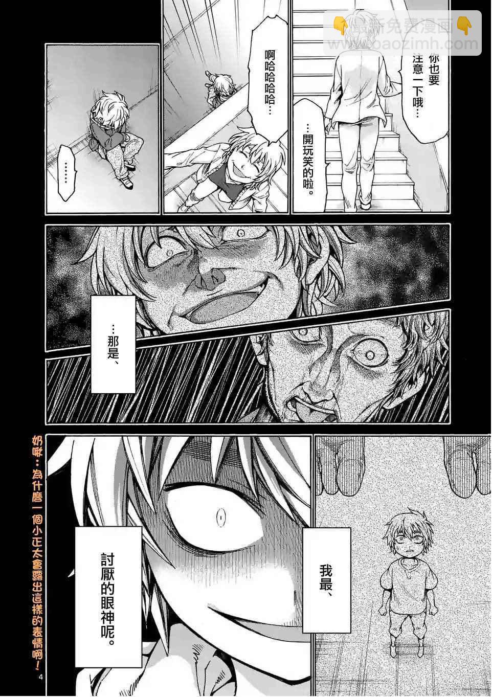 第25话3