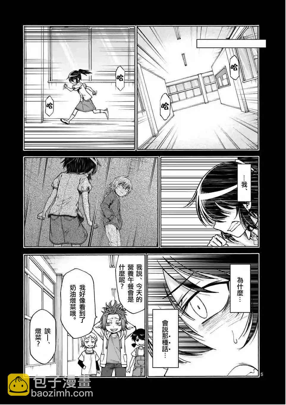 第25话4