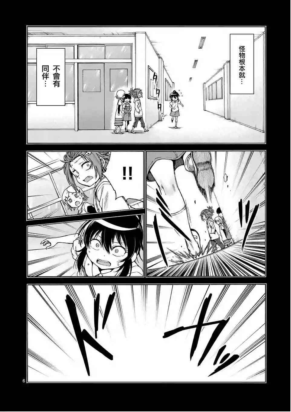 第25话5