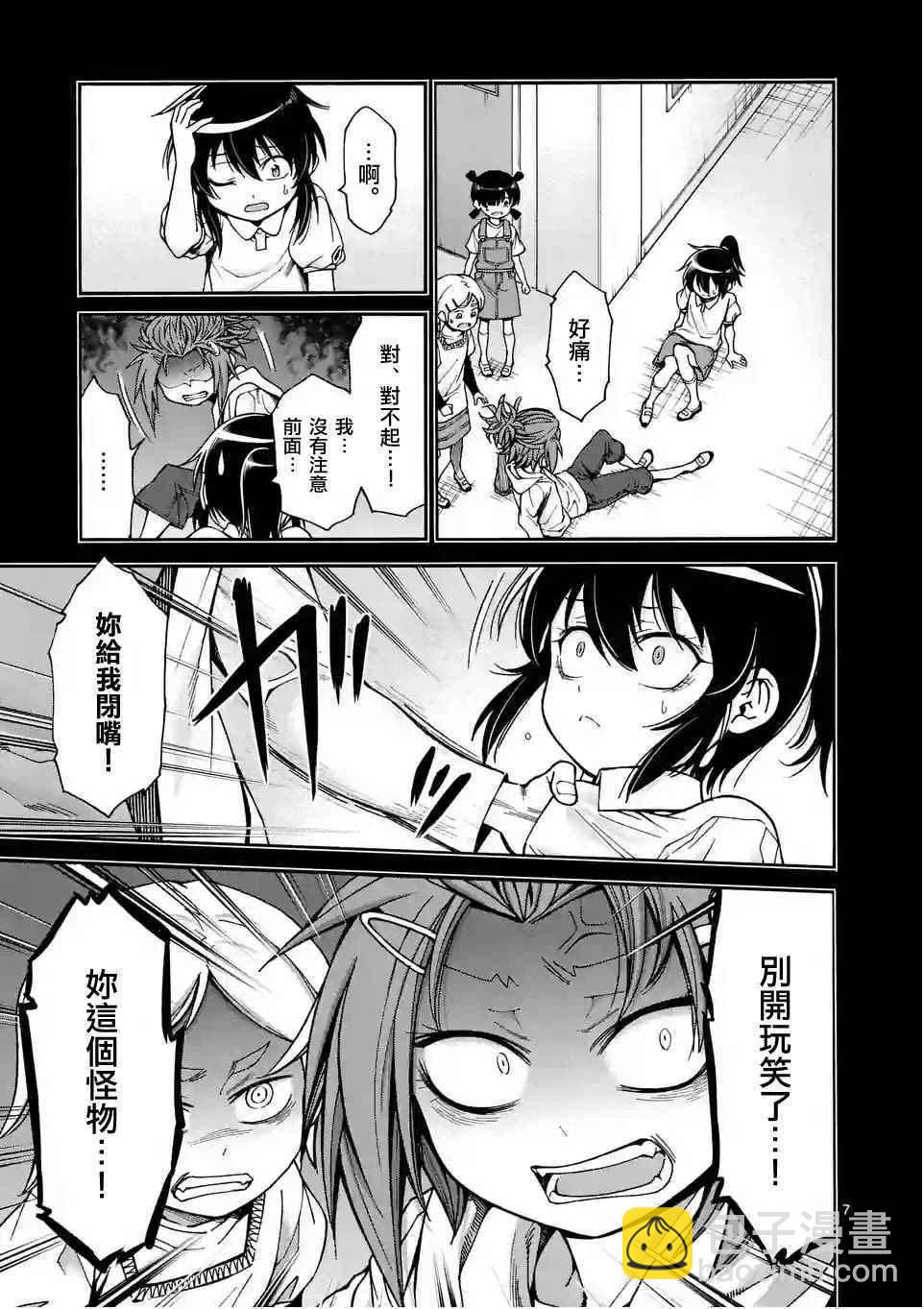 第25话6