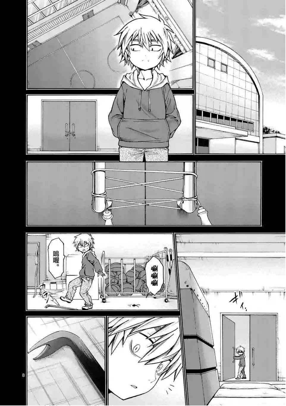 第25话7