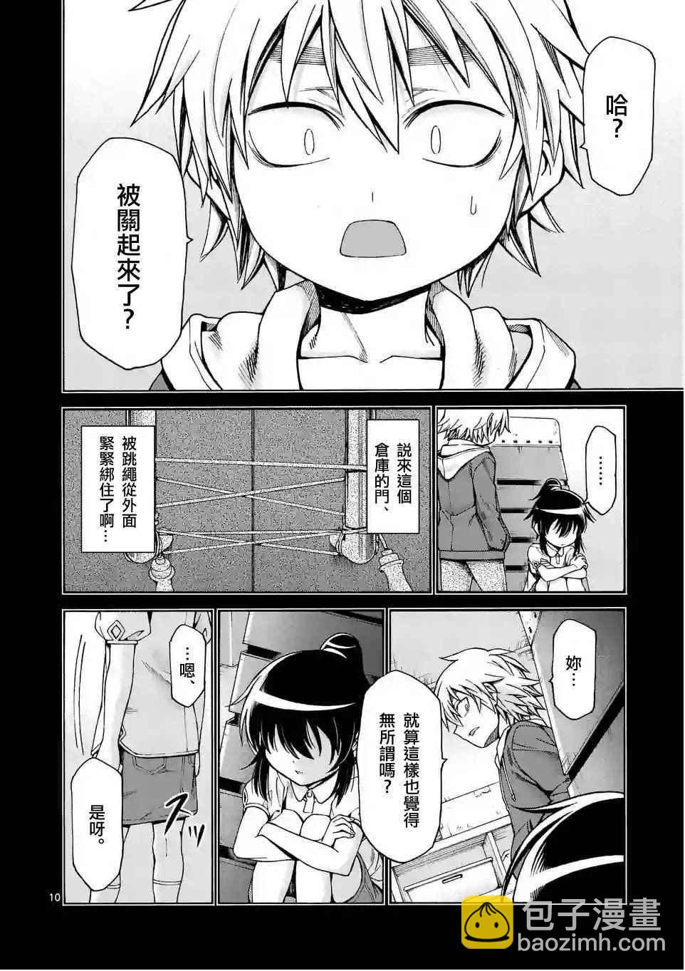第25话9