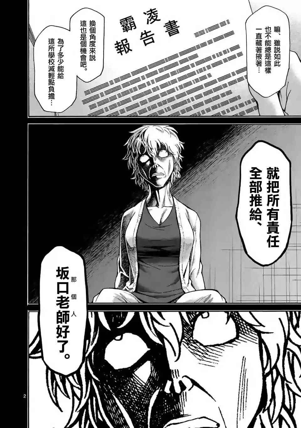 第27话1