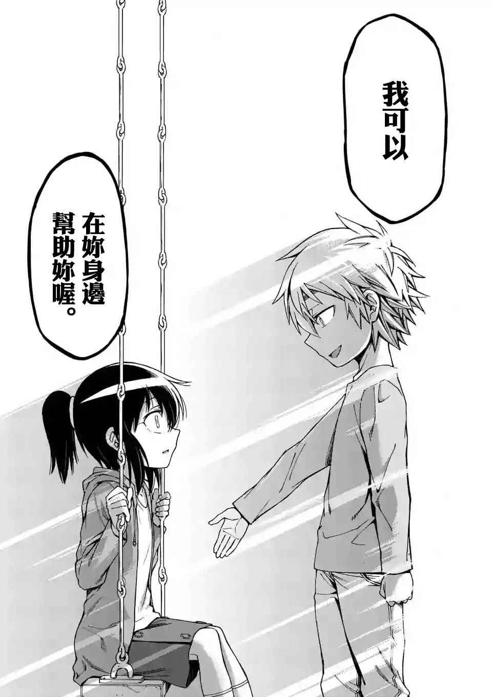 第27话10
