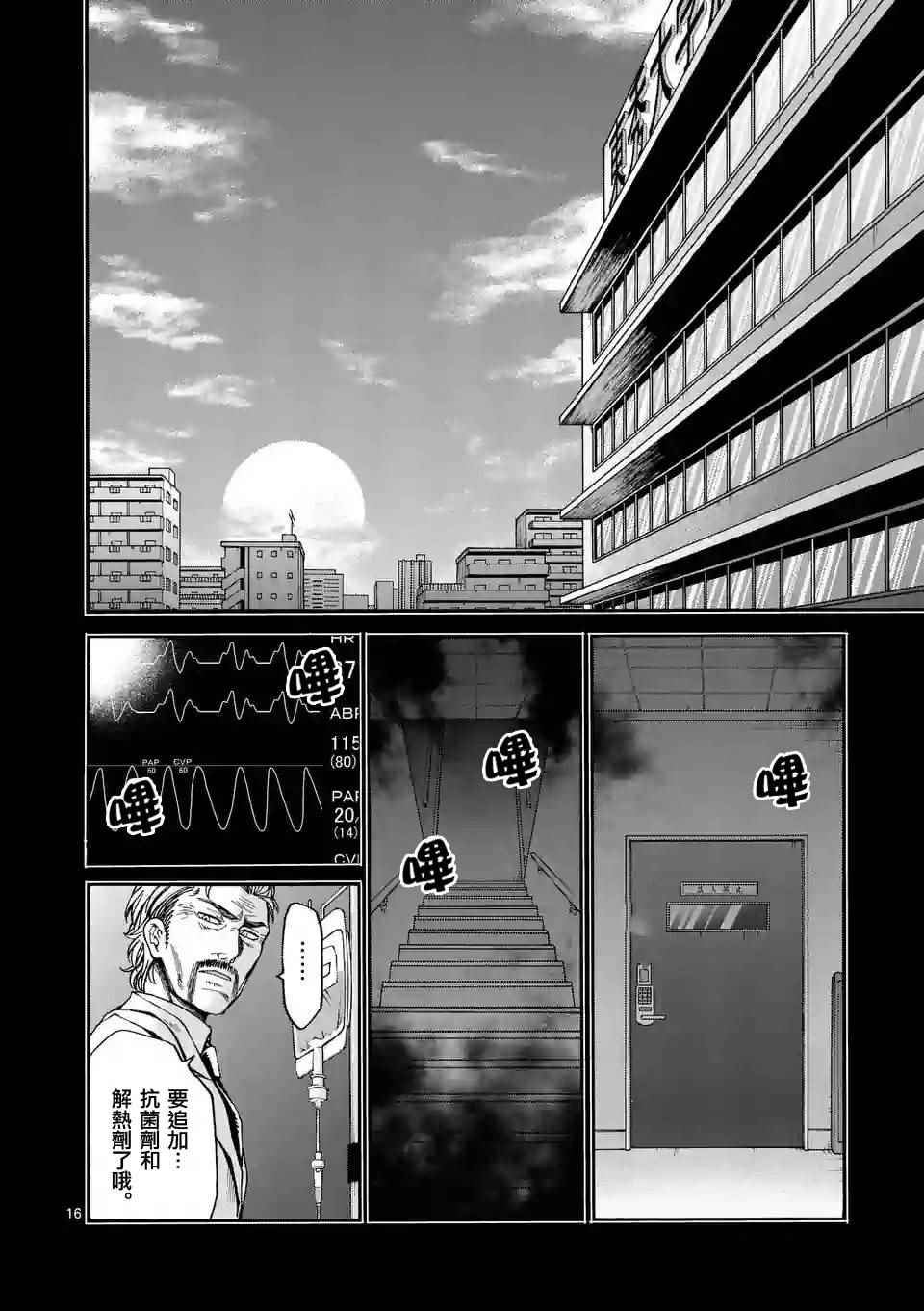 第27话15