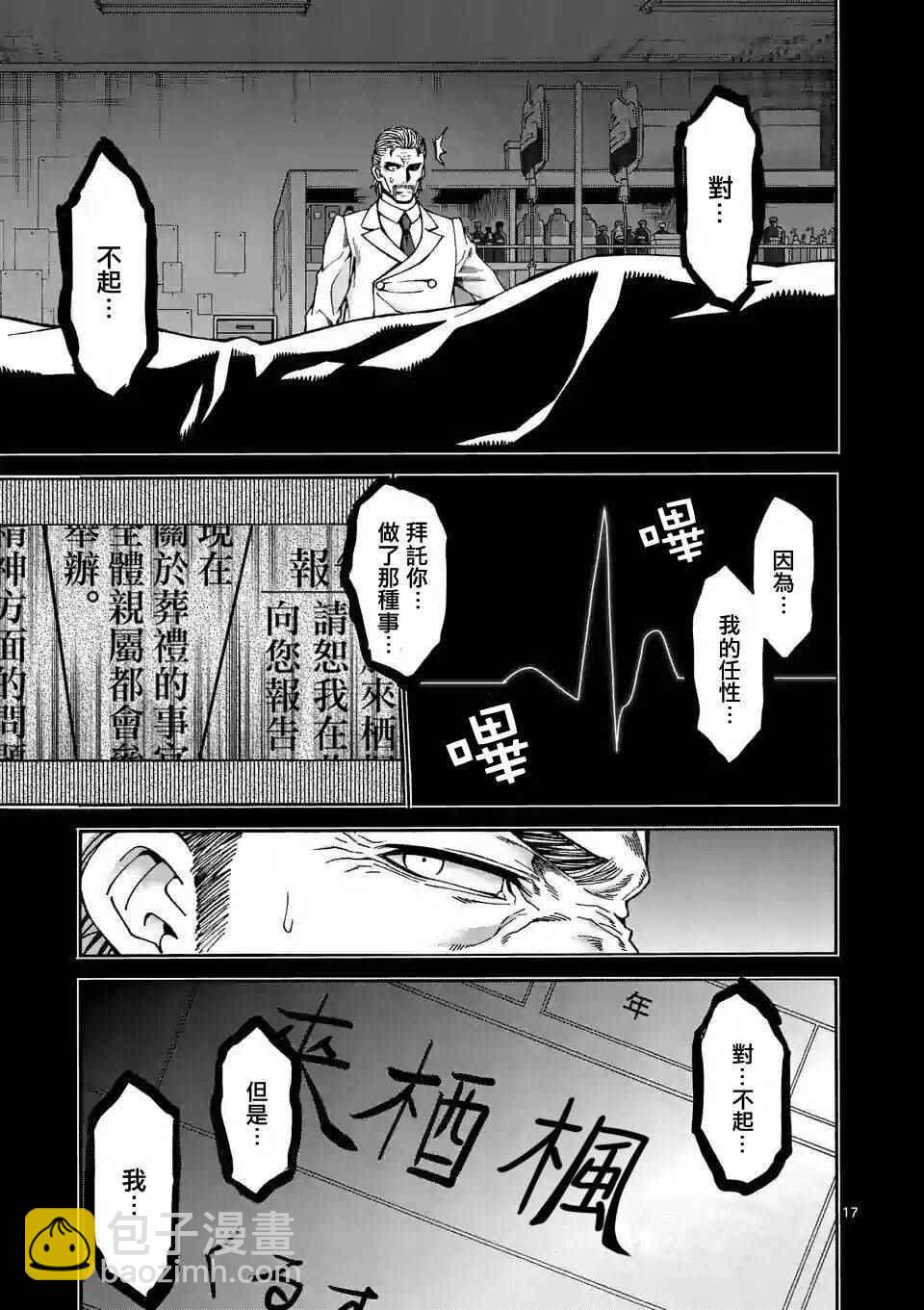 第27话16