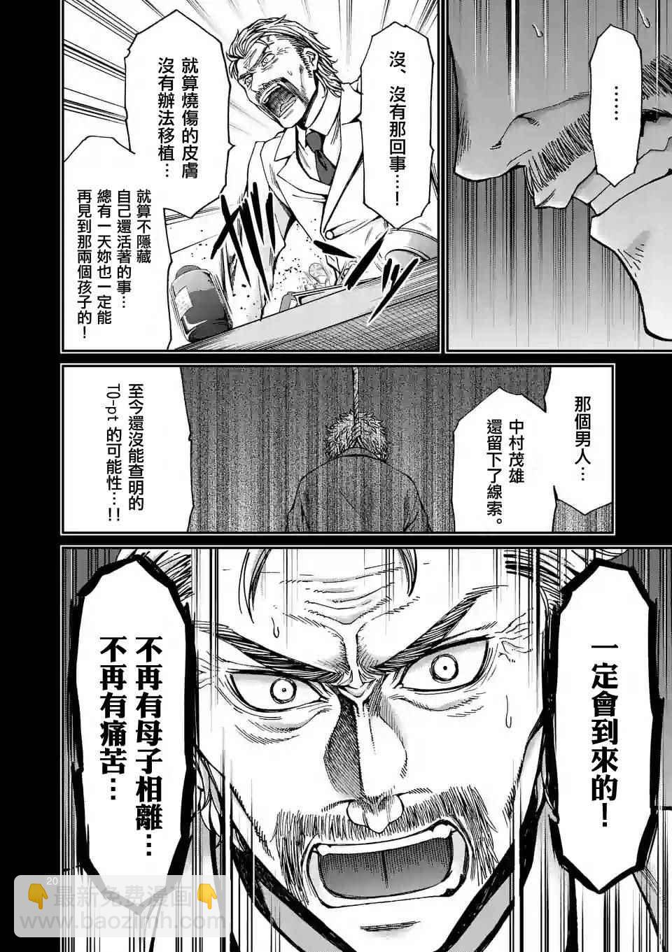 第27话18